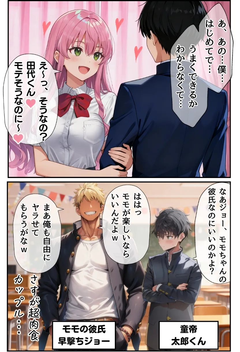 【大乱交】文化祭JKヘルス VS レンタルおじさんちんぽ - 9ページ