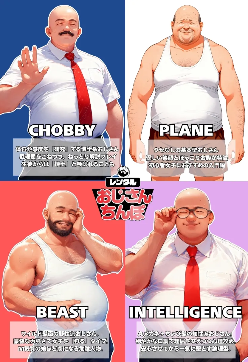 【大乱交】文化祭JKヘルス VS レンタルおじさんちんぽ - 15ページ