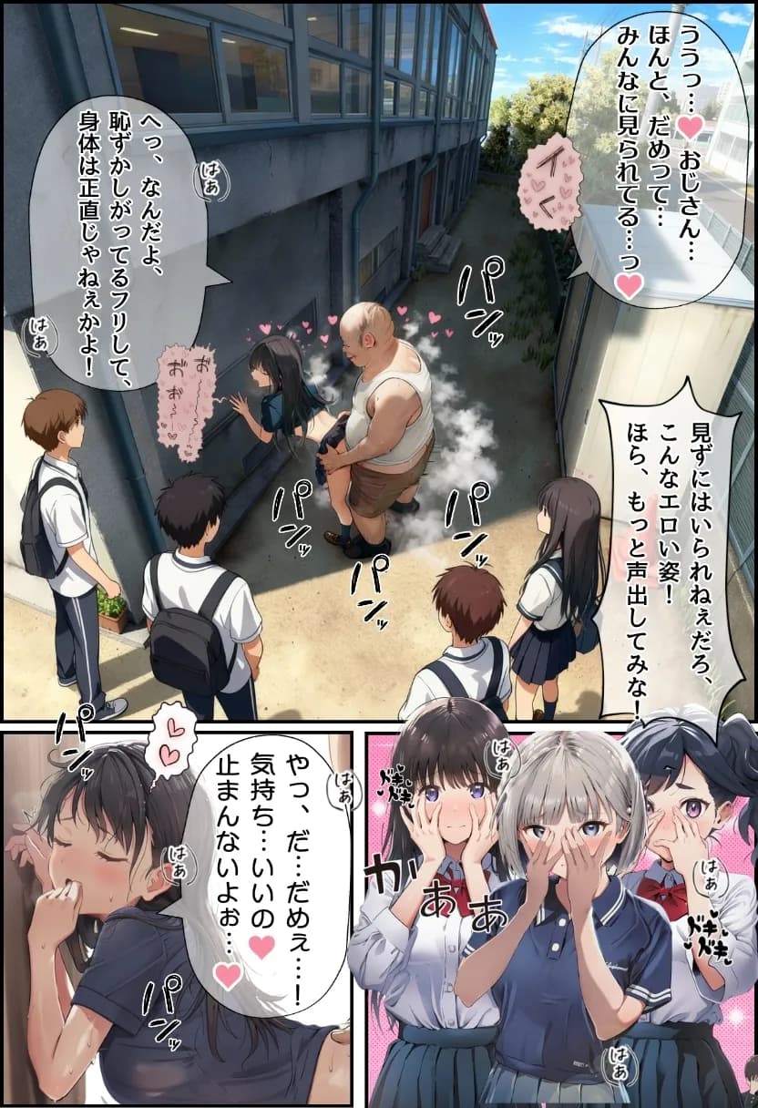 【大乱交】文化祭JKヘルス VS レンタルおじさんちんぽ - 23ページ