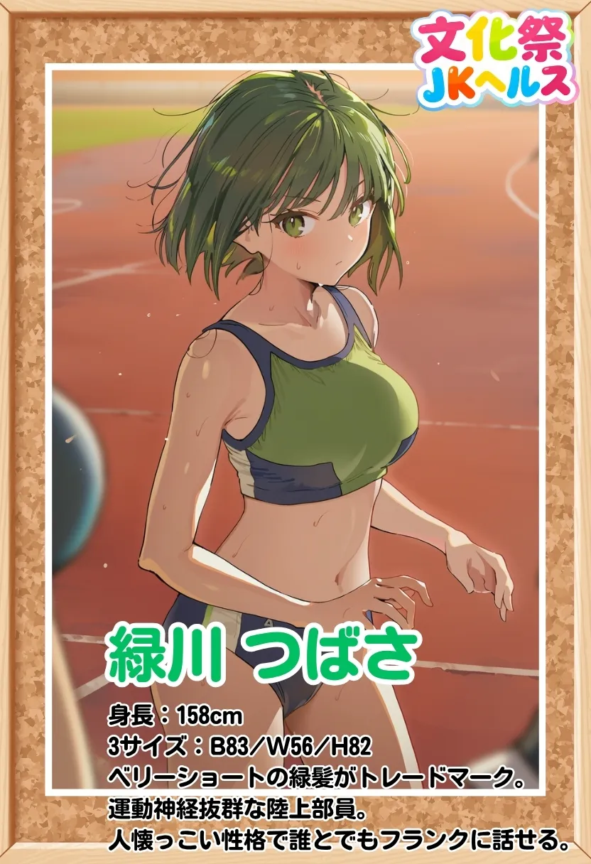 【大乱交】文化祭JKヘルス VS レンタルおじさんちんぽ - 28ページ