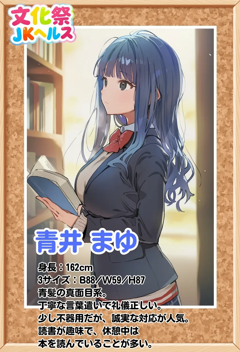 【大乱交】文化祭JKヘルス VS レンタルおじさんちんぽ - 45ページ