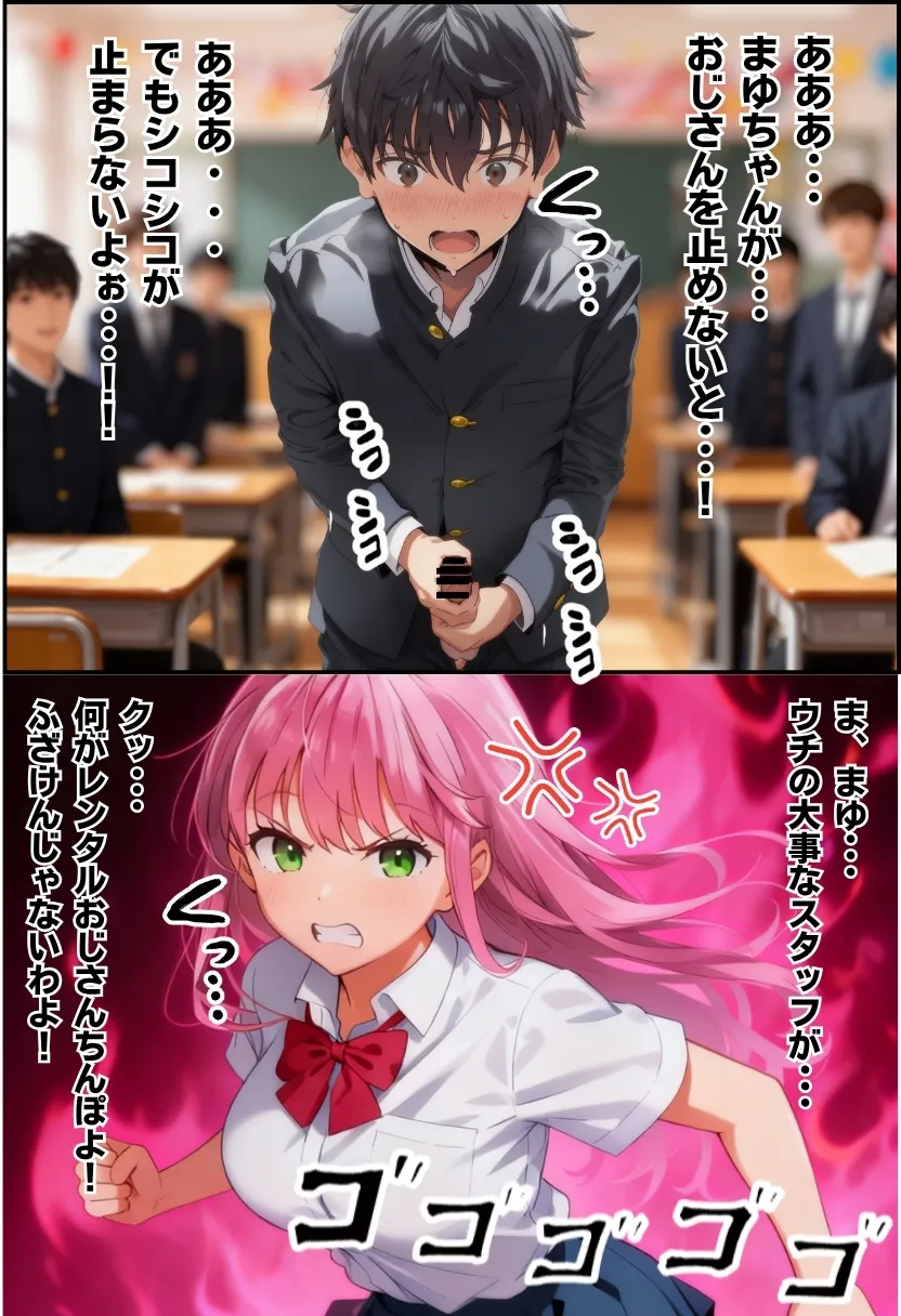 【大乱交】文化祭JKヘルス VS レンタルおじさんちんぽ - 52ページ