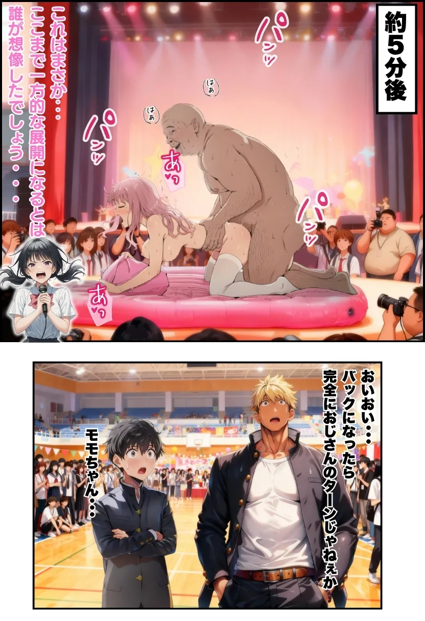 【大乱交】文化祭JKヘルス VS レンタルおじさんちんぽ - 64ページ