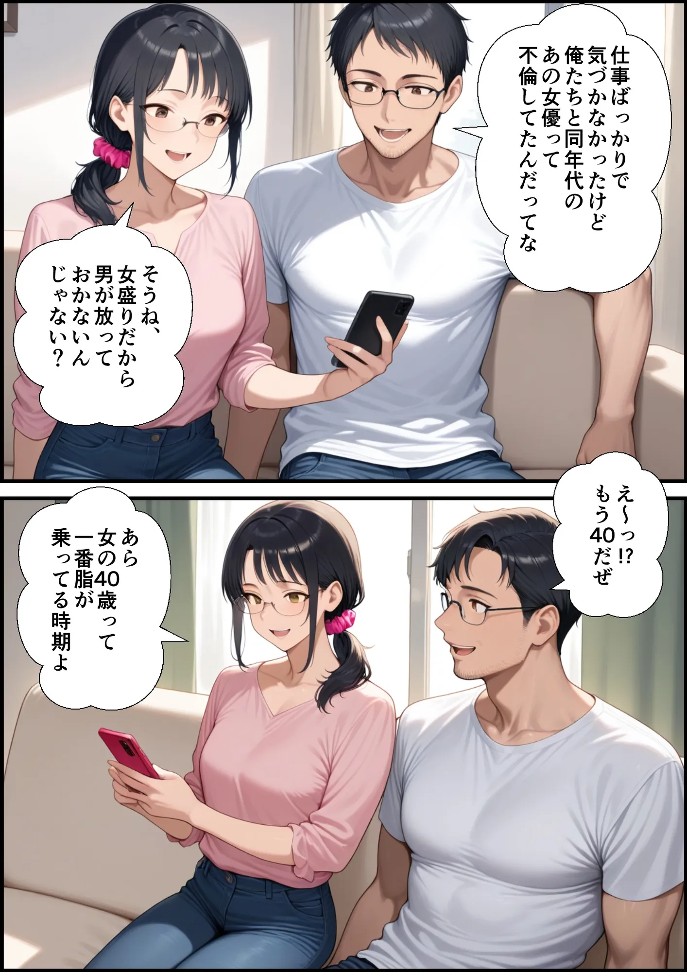 妻が毒オジにナンパされて媚薬を盛られた件 - 2ページ