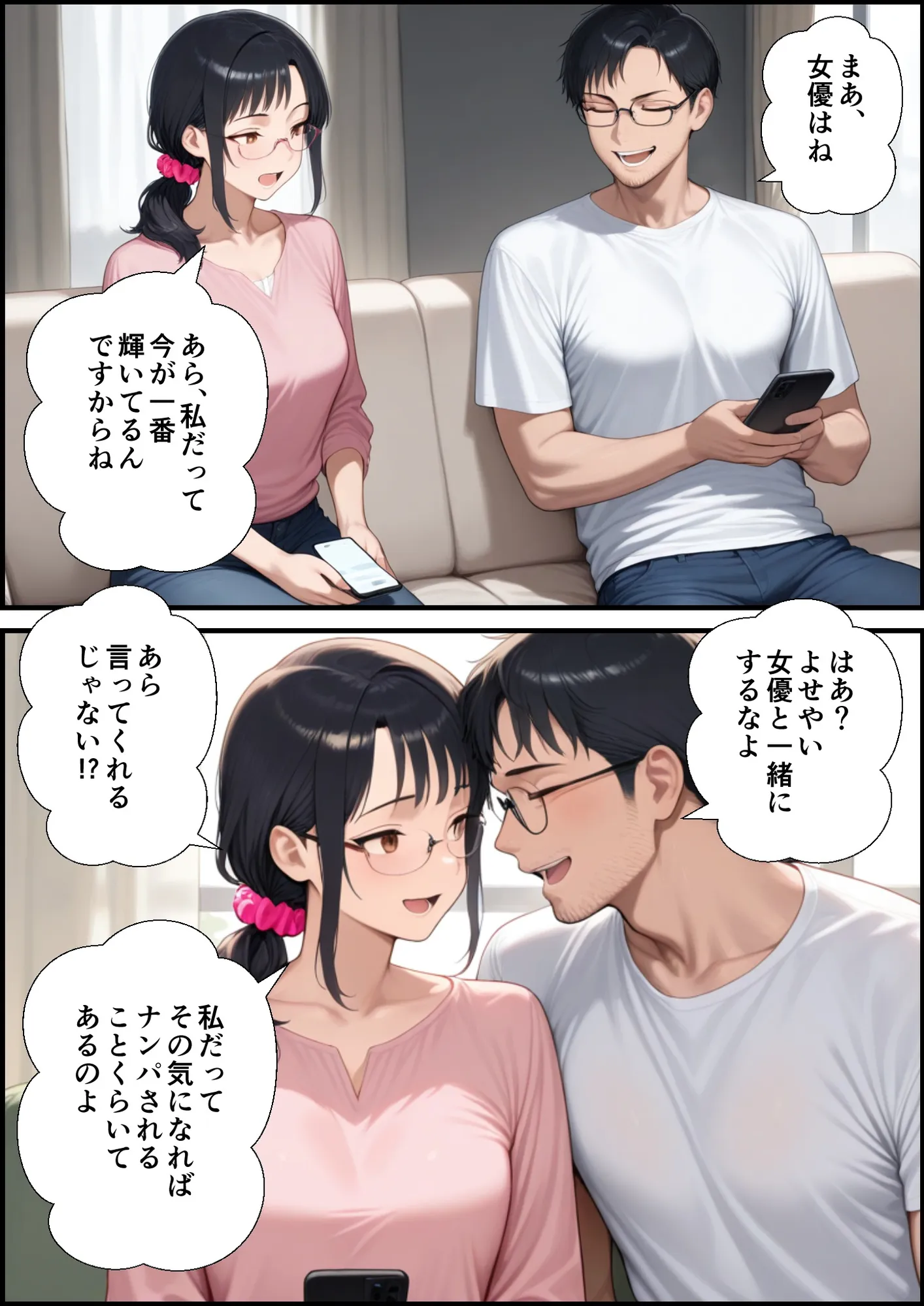 妻が毒オジにナンパされて媚薬を盛られた件 - 3ページ