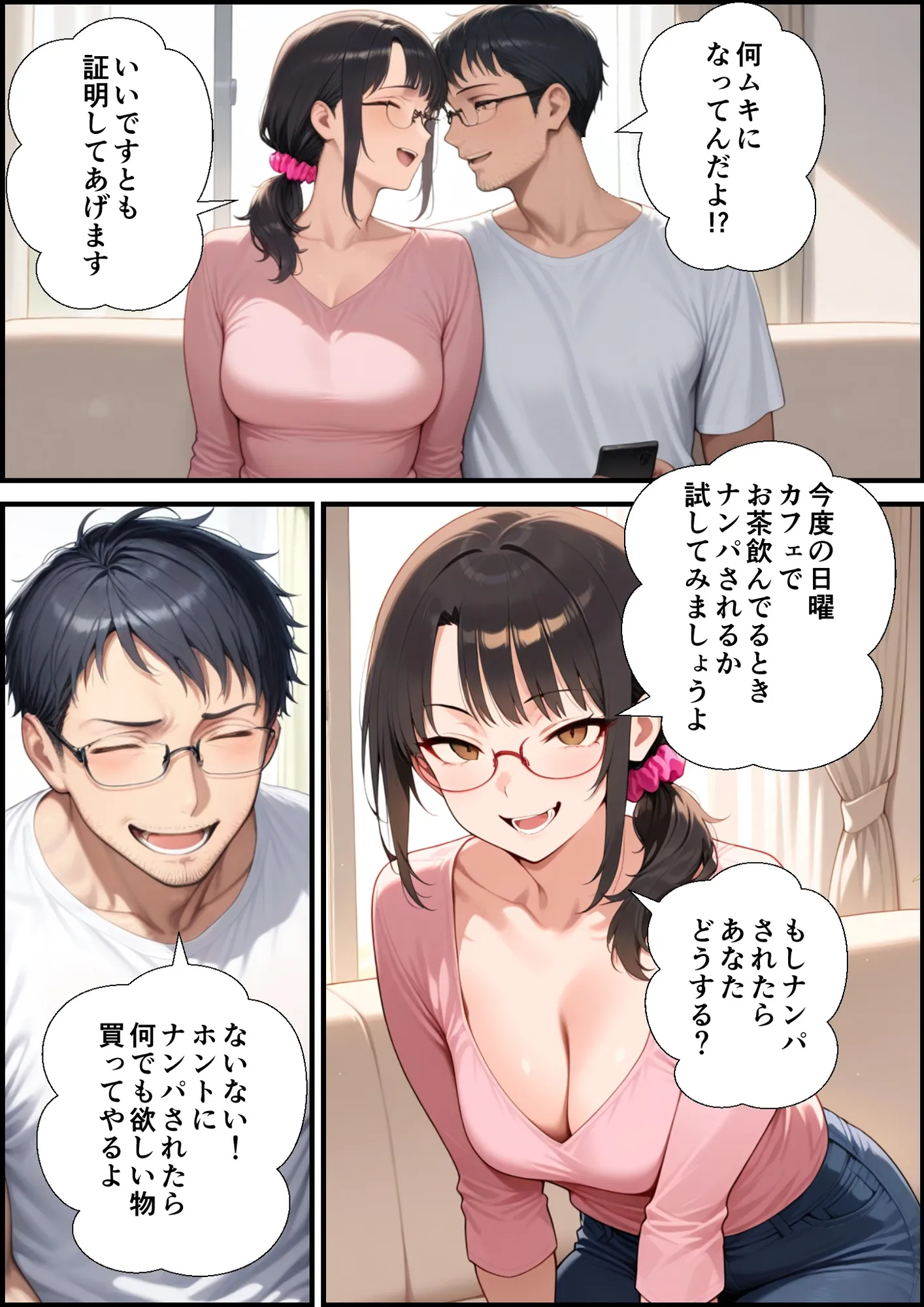 妻が毒オジにナンパされて媚薬を盛られた件 - 5ページ