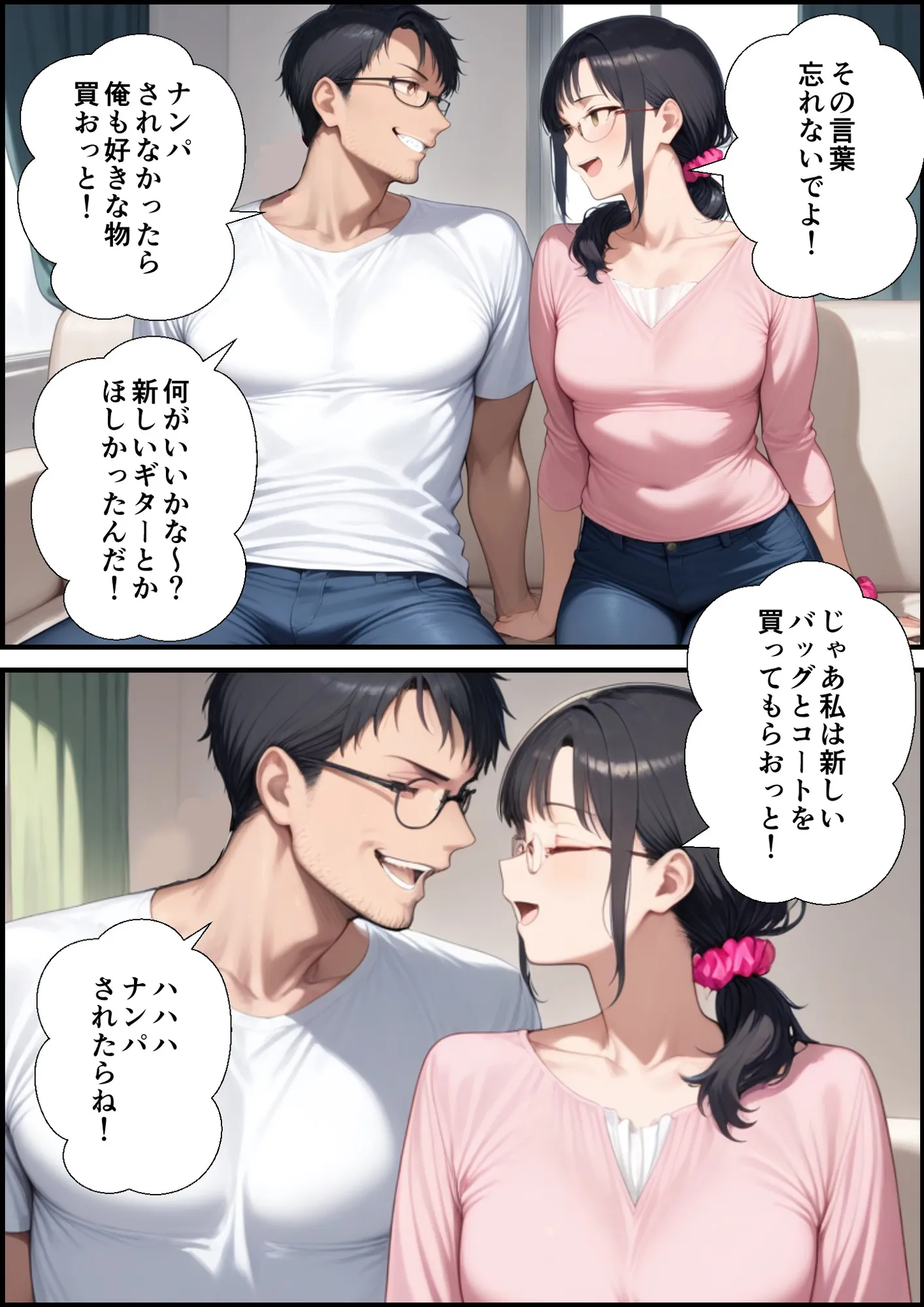 妻が毒オジにナンパされて媚薬を盛られた件 - 6ページ