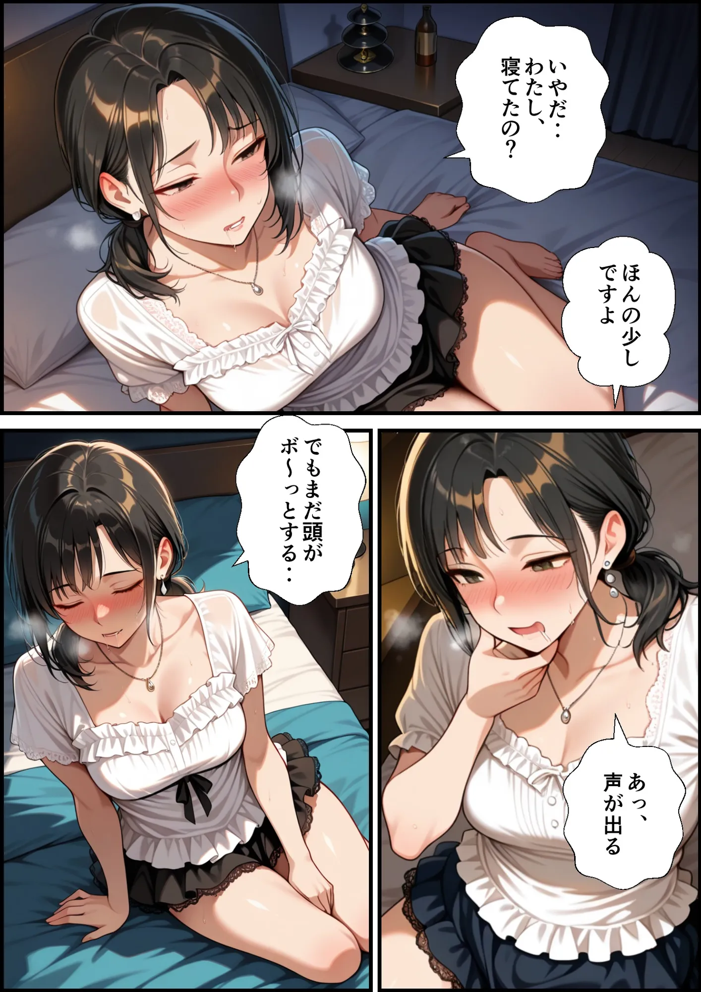 妻が毒オジにナンパされて媚薬を盛られた件 - 33ページ