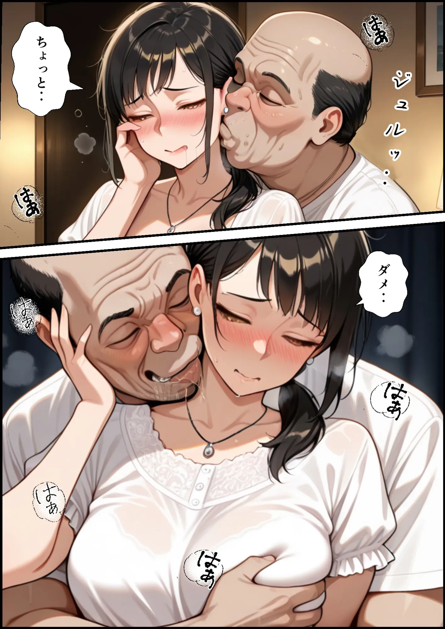 妻が毒オジにナンパされて媚薬を盛られた件 - 39ページ