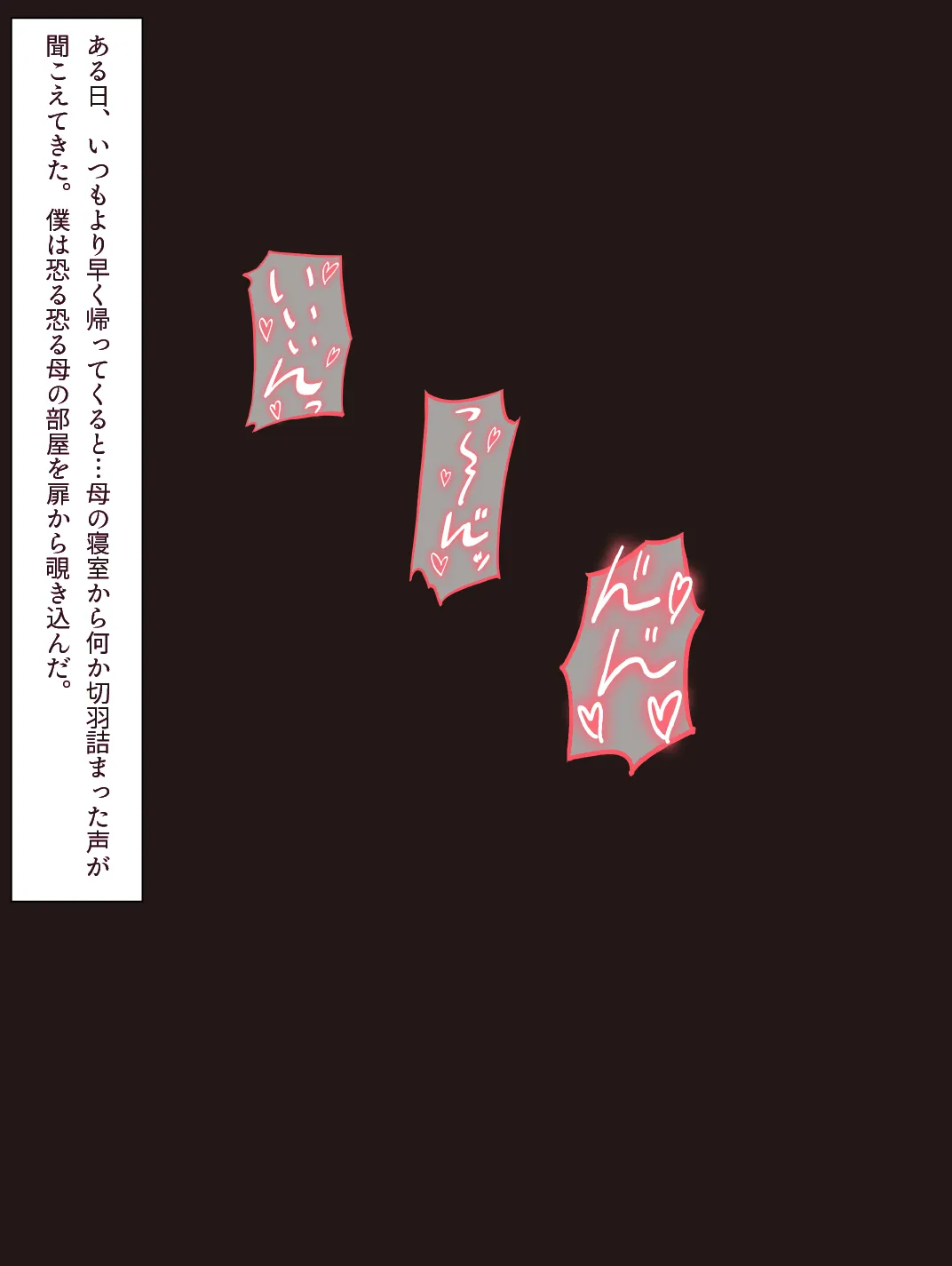 母と露天風呂付き客室のある温泉宿に行った話 - 3ページ