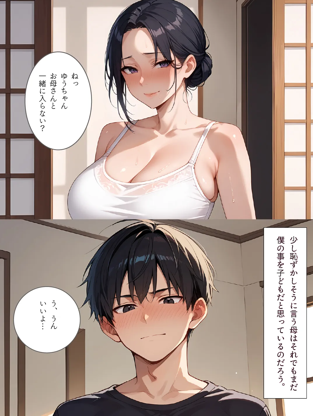 母と露天風呂付き客室のある温泉宿に行った話 - 10ページ