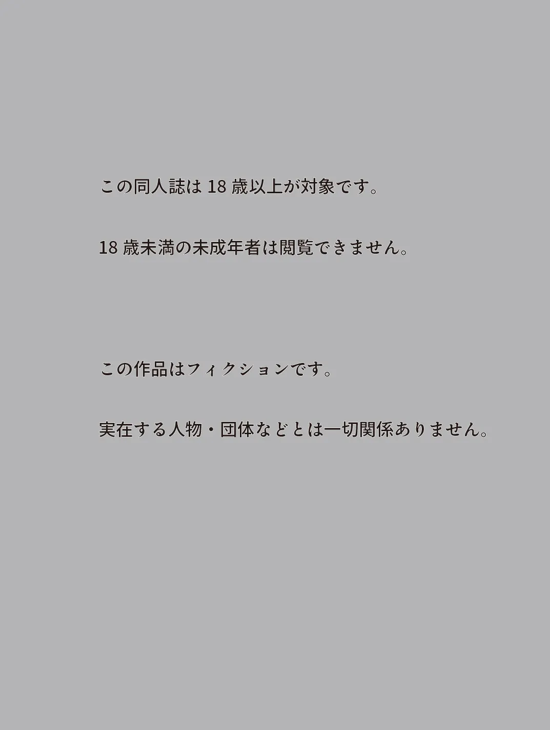 母と露天風呂付き客室のある温泉宿に行った話 - 12ページ