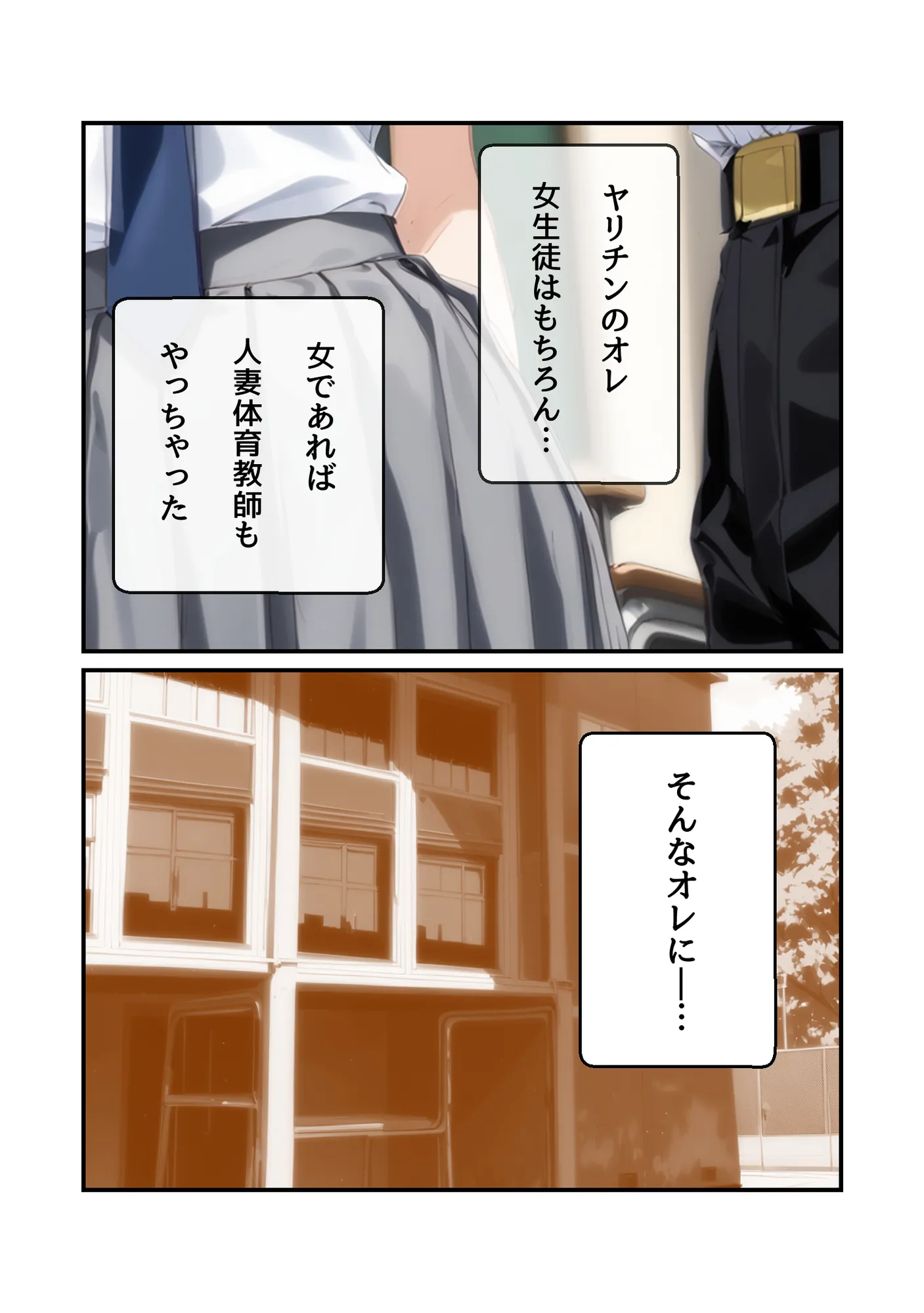 わたしじゃダメですか? - 23ページ