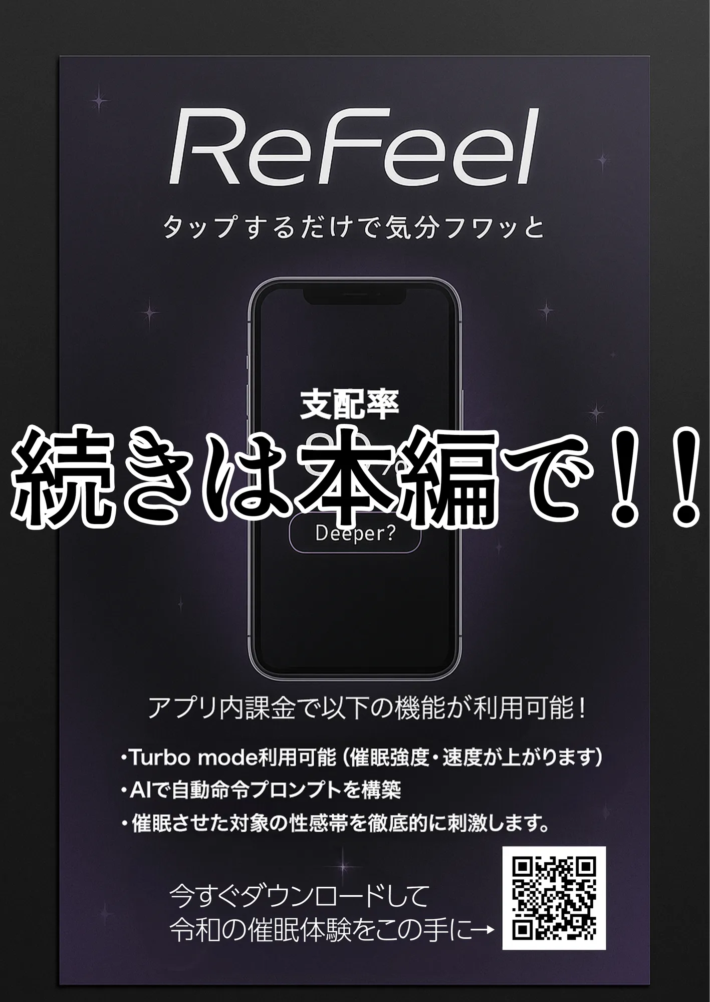 エロい生徒会長が催○アプリで寝取られ○される話 - 13ページ