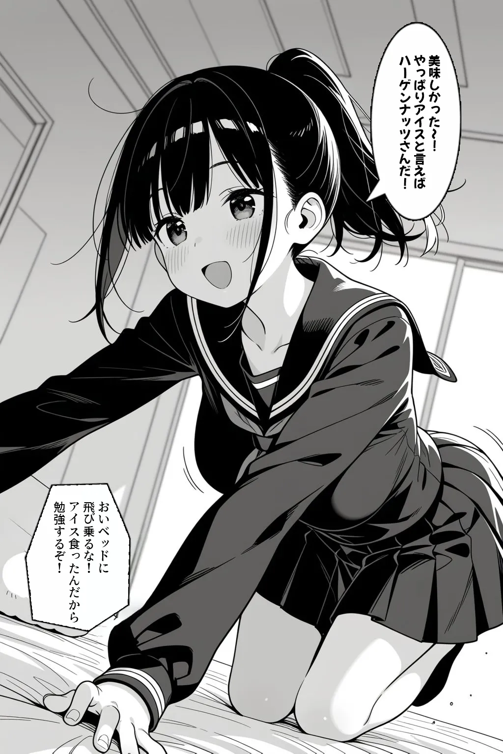 幼馴染とドキドキえっち始めました。 - 6ページ