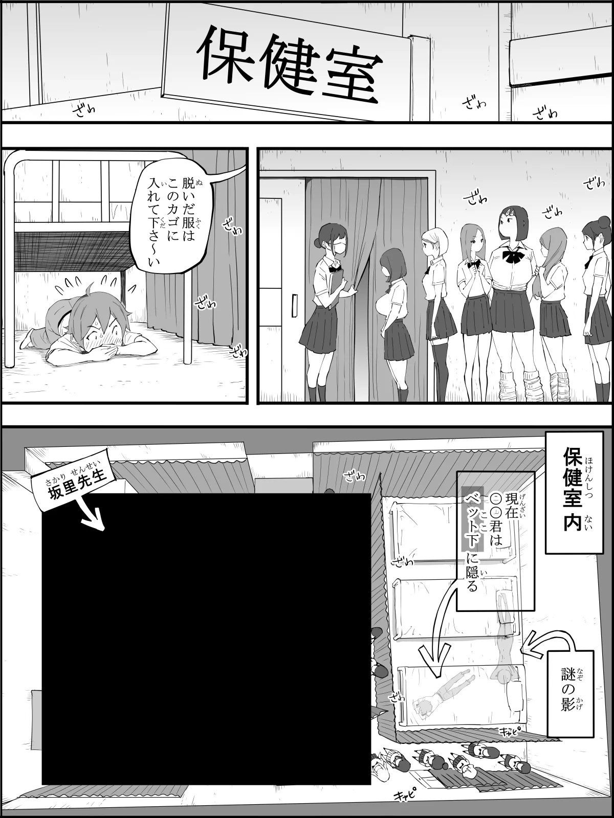 僕にハーレムセフレができた理由 4 - 24ページ