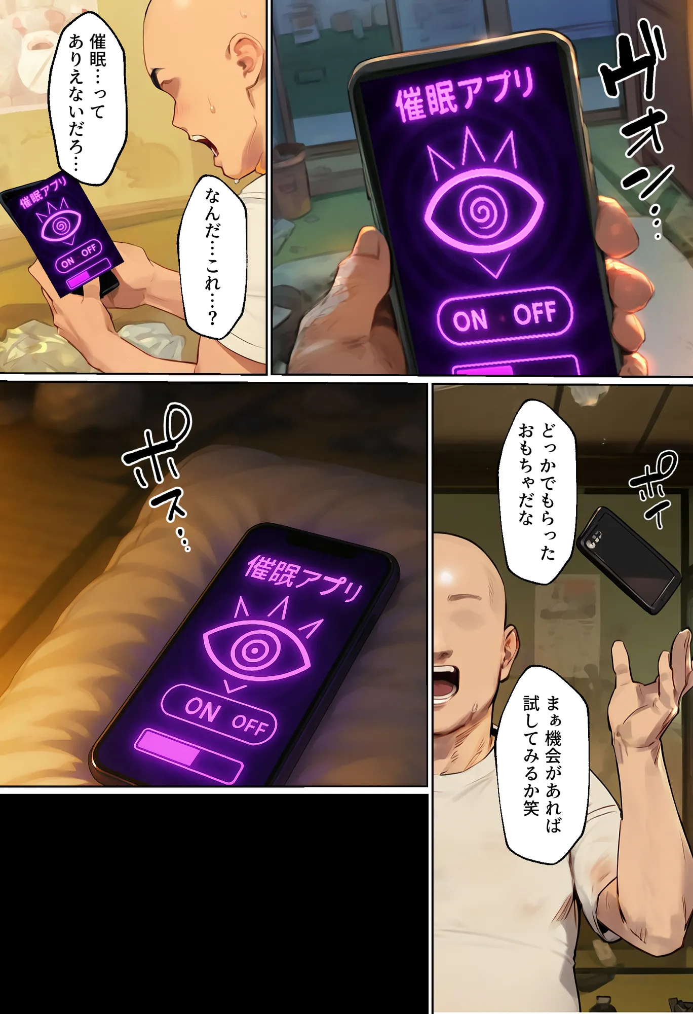 俺を「汚い！」と注意する直葉を黙らせ、ゴミ部屋で悦楽堕ちさせるまでの話 - 12ページ