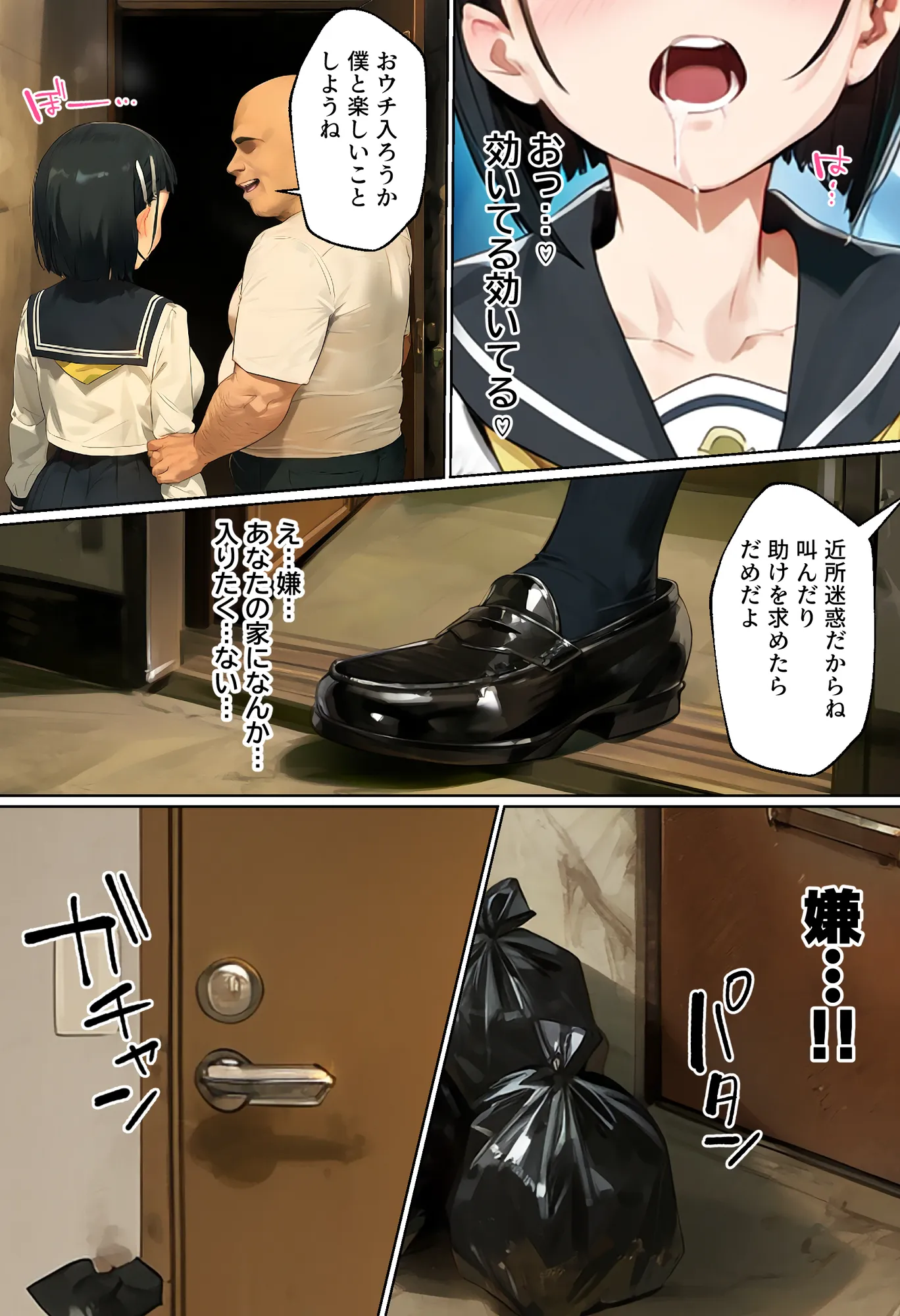 俺を「汚い！」と注意する直葉を黙らせ、ゴミ部屋で悦楽堕ちさせるまでの話 - 24ページ