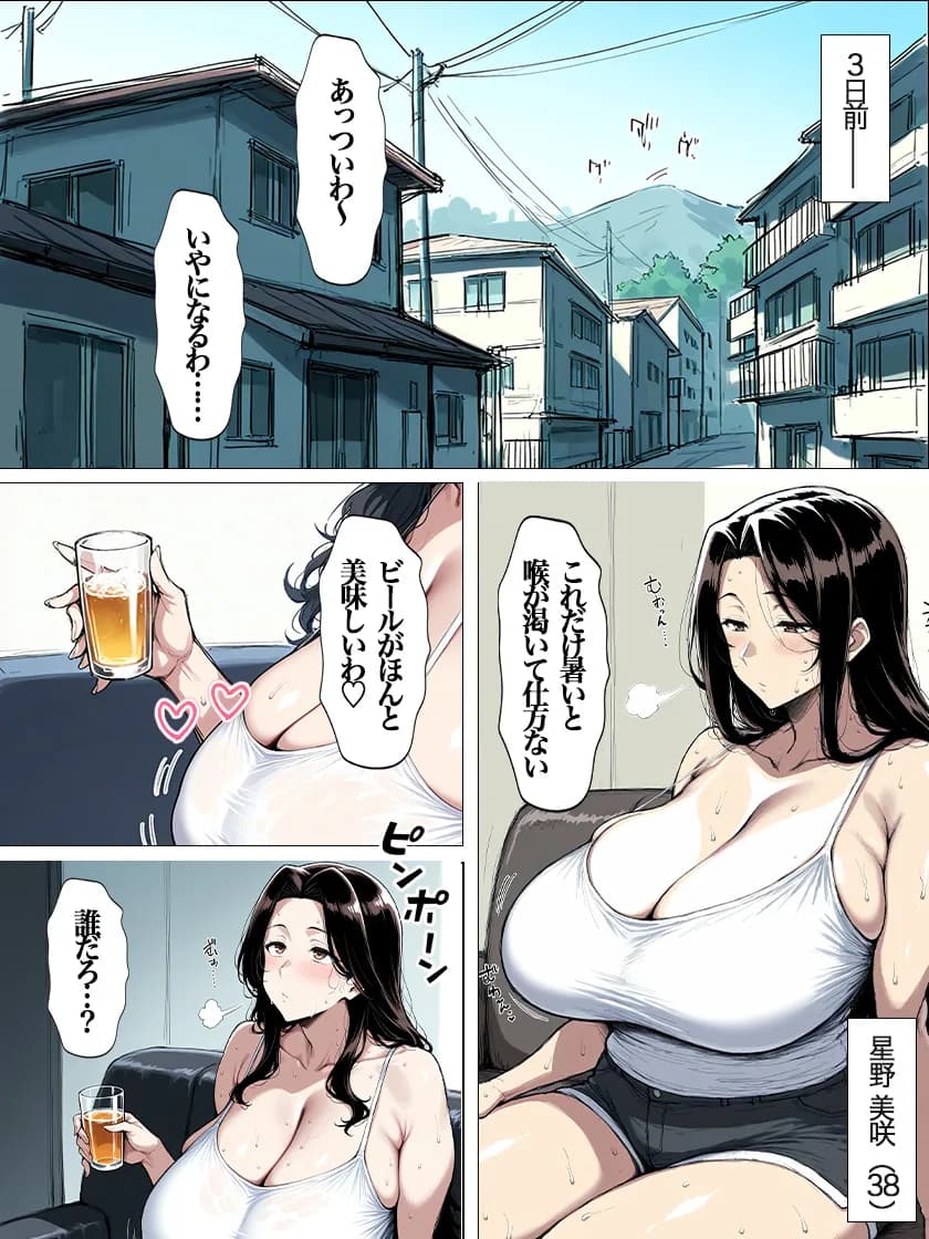 娘の彼氏寝取りました - 23ページ