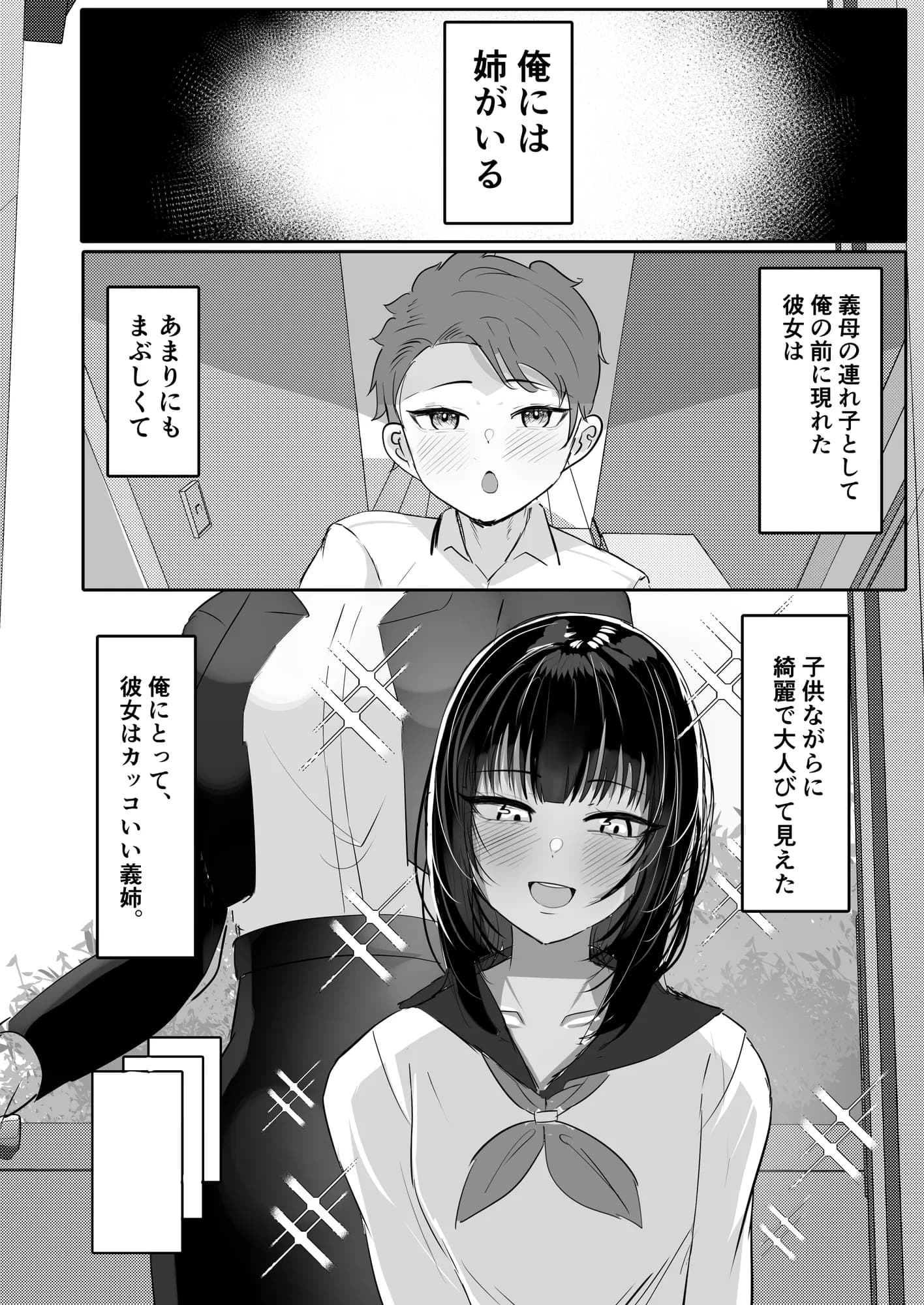 酒カスダメねぇちゃんはヤラせてくれる - 4ページ