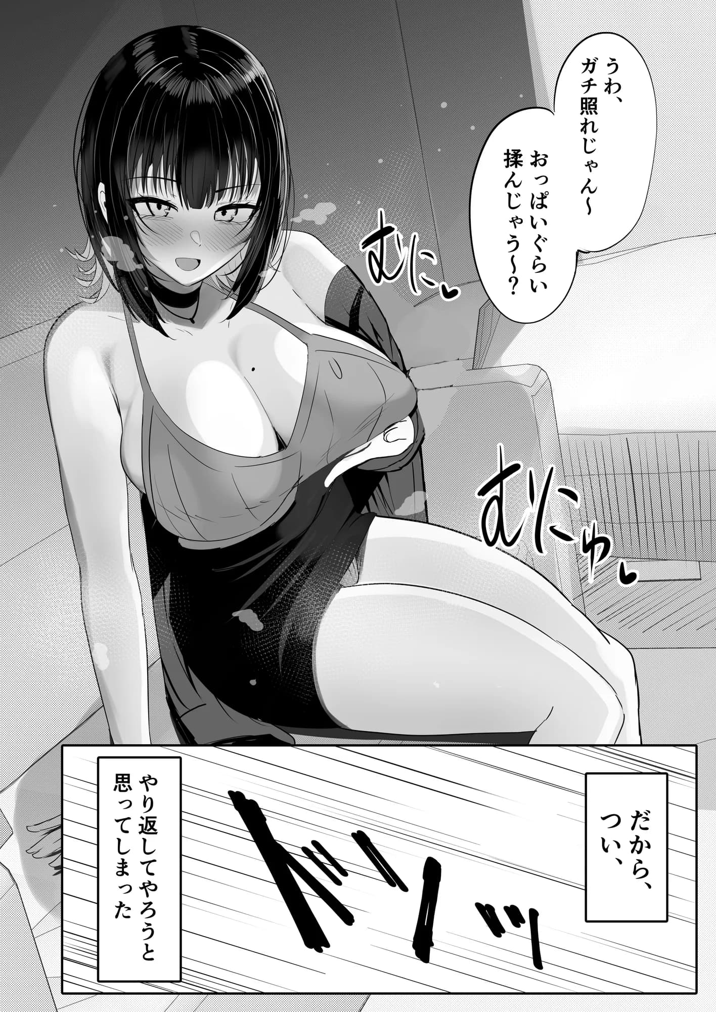 酒カスダメねぇちゃんはヤラせてくれる - 10ページ