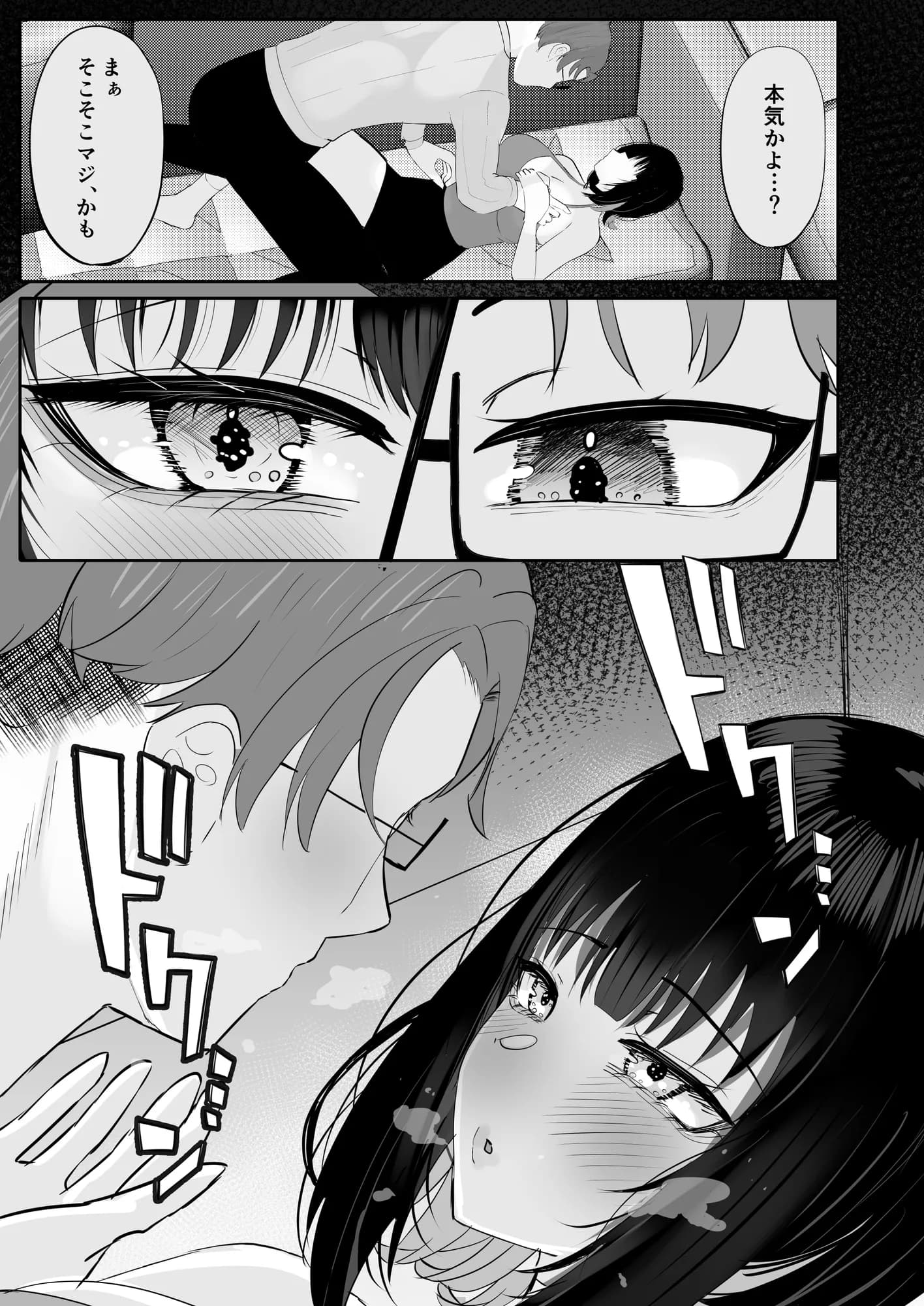 酒カスダメねぇちゃんはヤラせてくれる - 13ページ