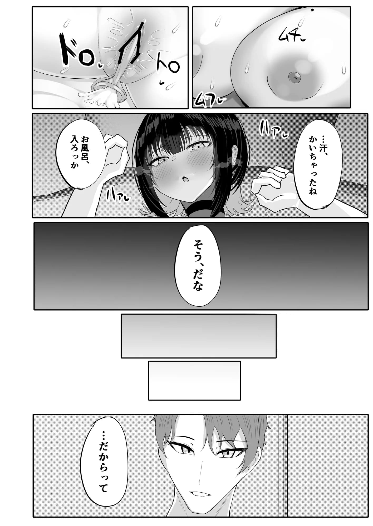 酒カスダメねぇちゃんはヤラせてくれる - 24ページ