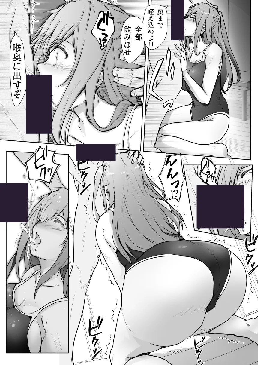 いつの間にか水泳部の幼馴染がNTRれた - 8ページ