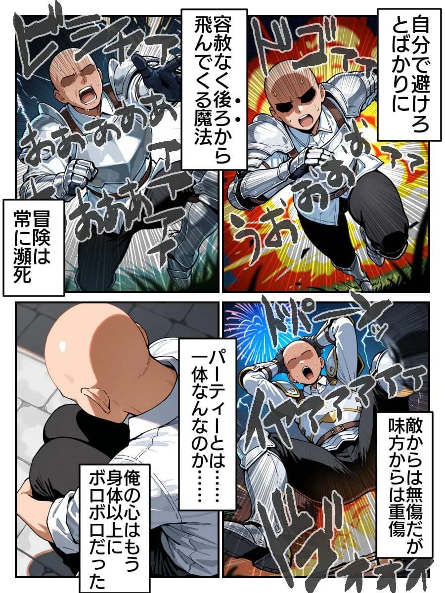 フリーレン様になんでも命令聞いちゃう魔法が効いちゃった話 - 5ページ