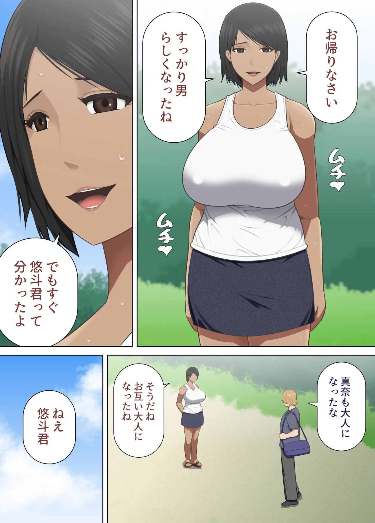 田舎町で久しぶりに再会した幼馴染と思い出の納屋で汗だくセックスをする漫画 - 3ページ