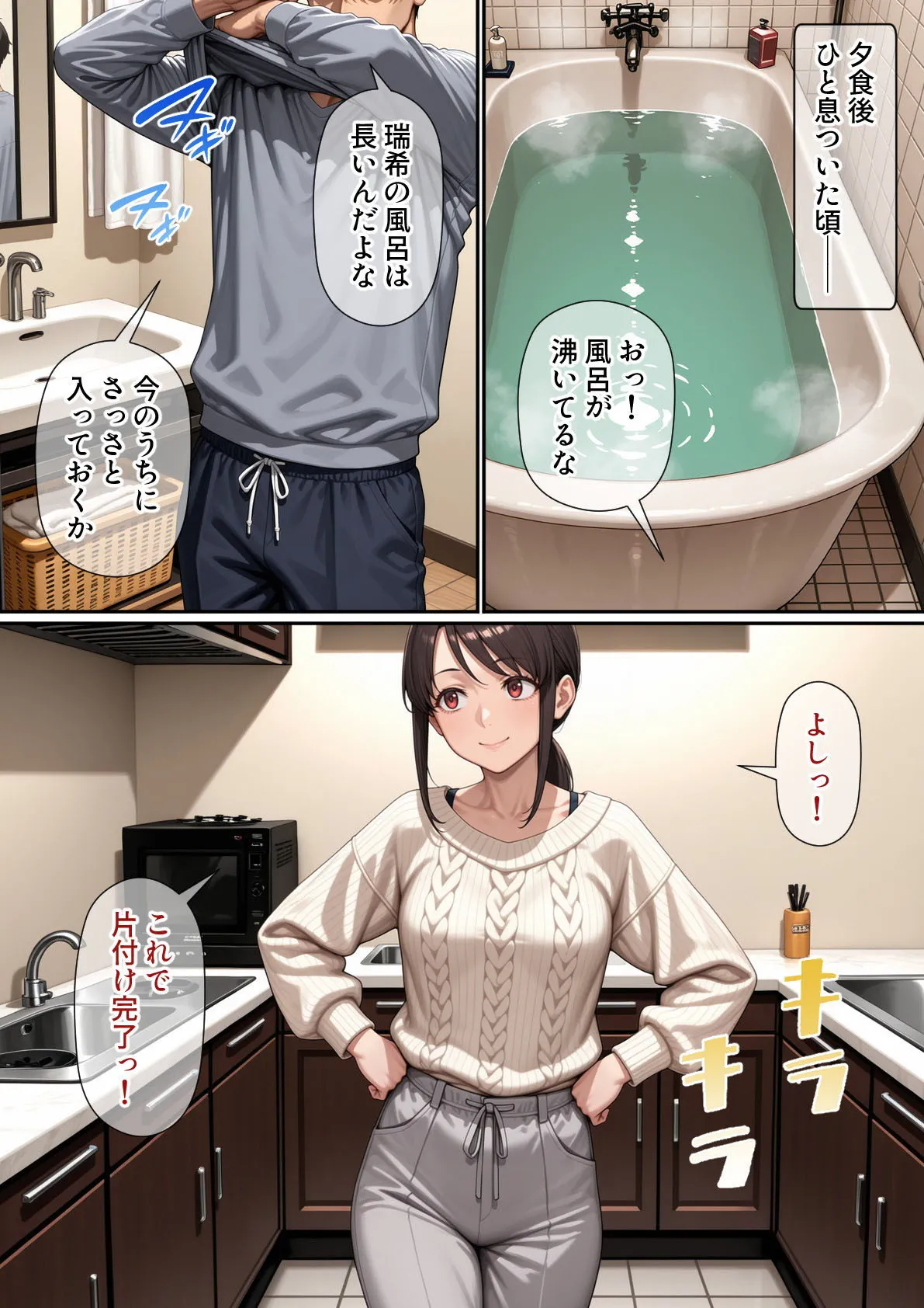 行き遅れ妹（41）とのセックスは本当に気持ちがいい - 3ページ