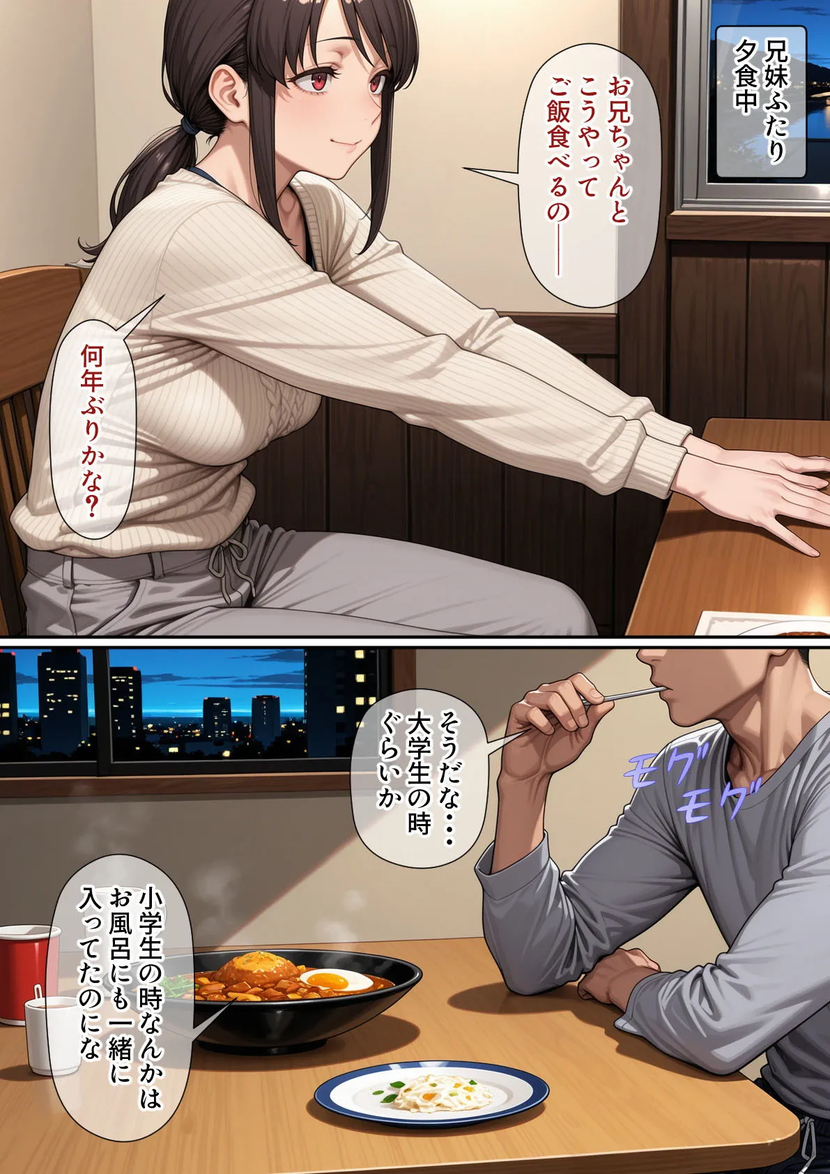 行き遅れ妹（41）とのセックスは本当に気持ちがいい - 29ページ