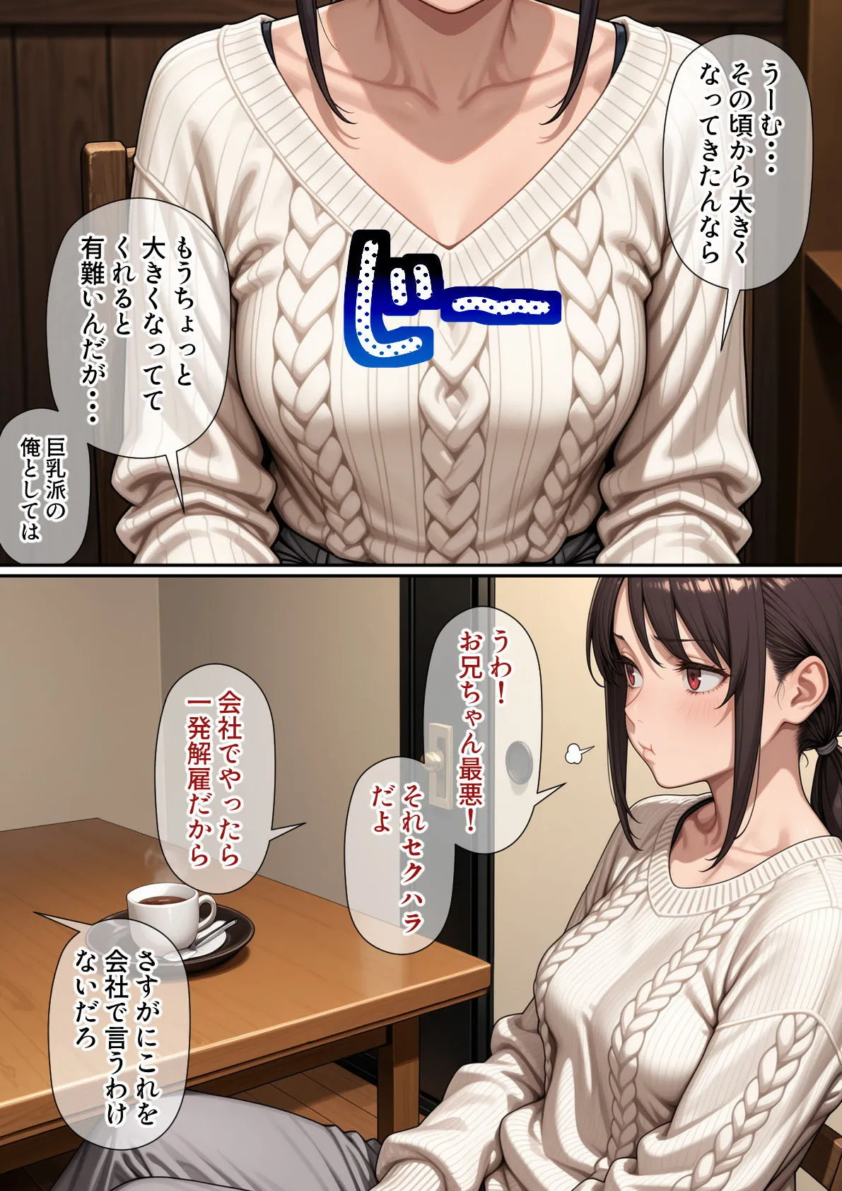 行き遅れ妹（41）とのセックスは本当に気持ちがいい - 32ページ