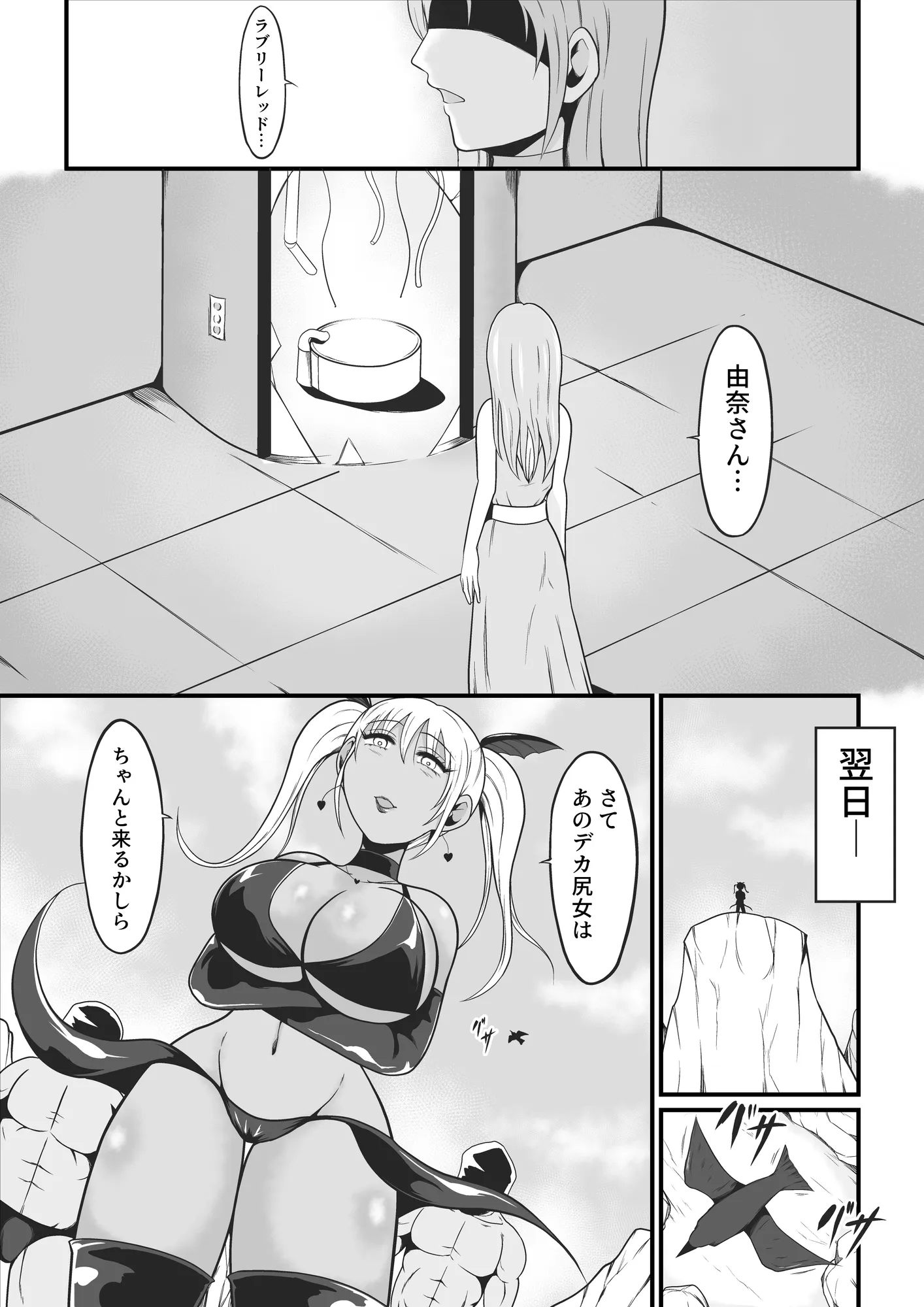 純愛戦姫ラブリーピュア2〜漆黒に染まる真紅〜 - 2ページ