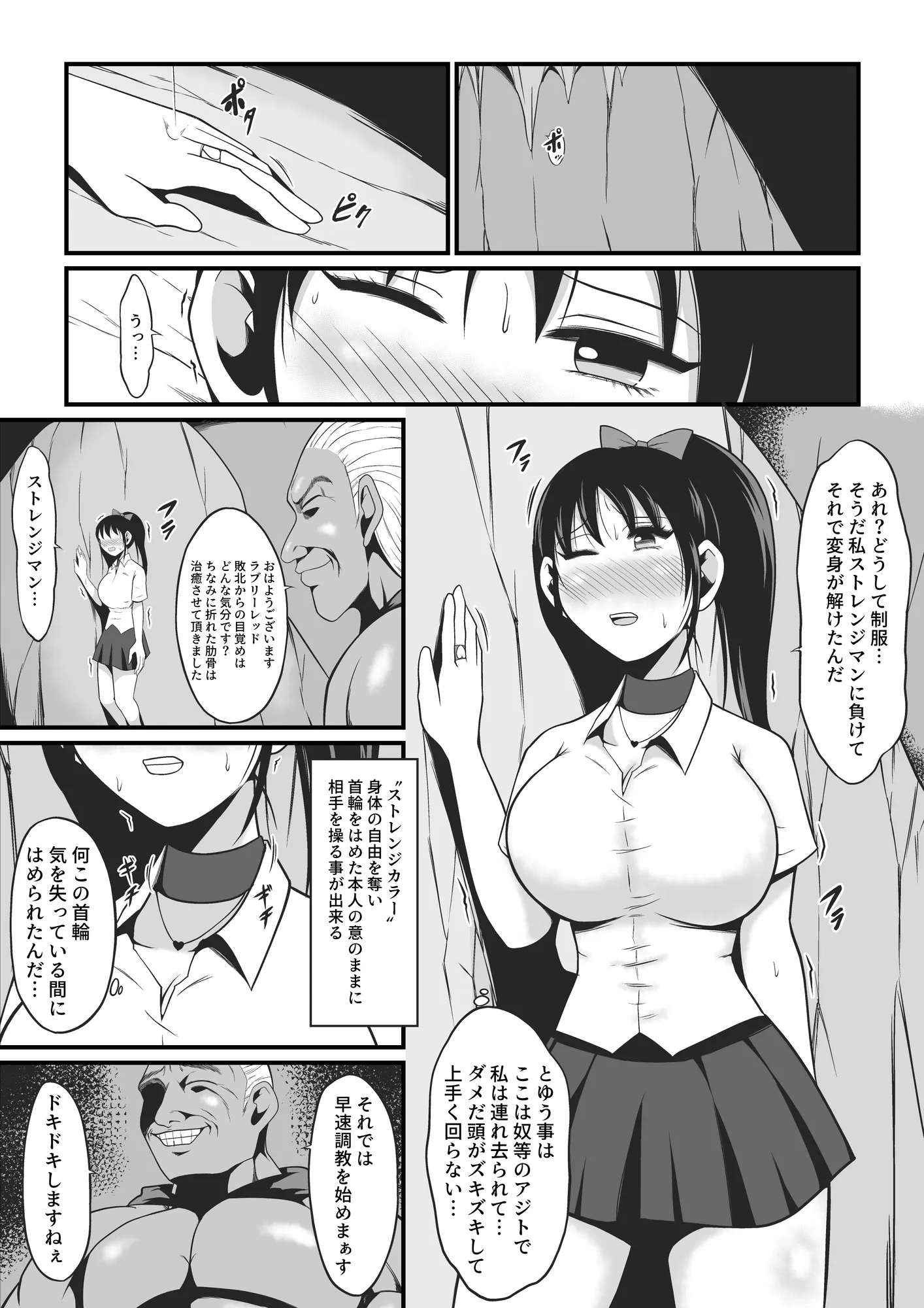 純愛戦姫ラブリーピュア2〜漆黒に染まる真紅〜 - 28ページ