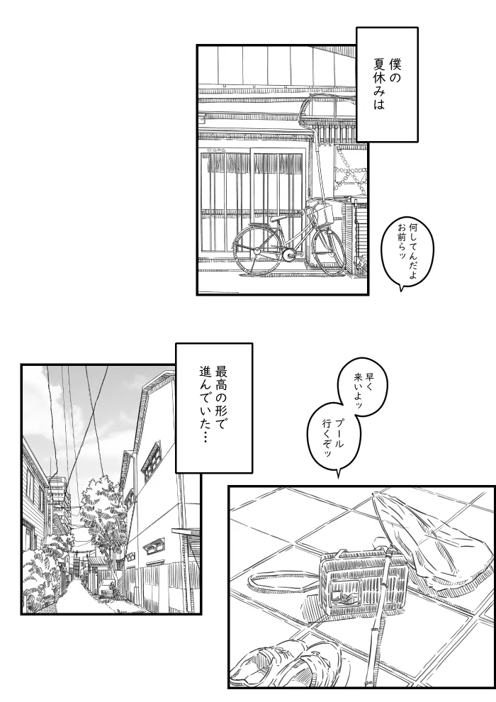 母子スワップ02 叔母さんって結構簡単だよね？ - 22ページ