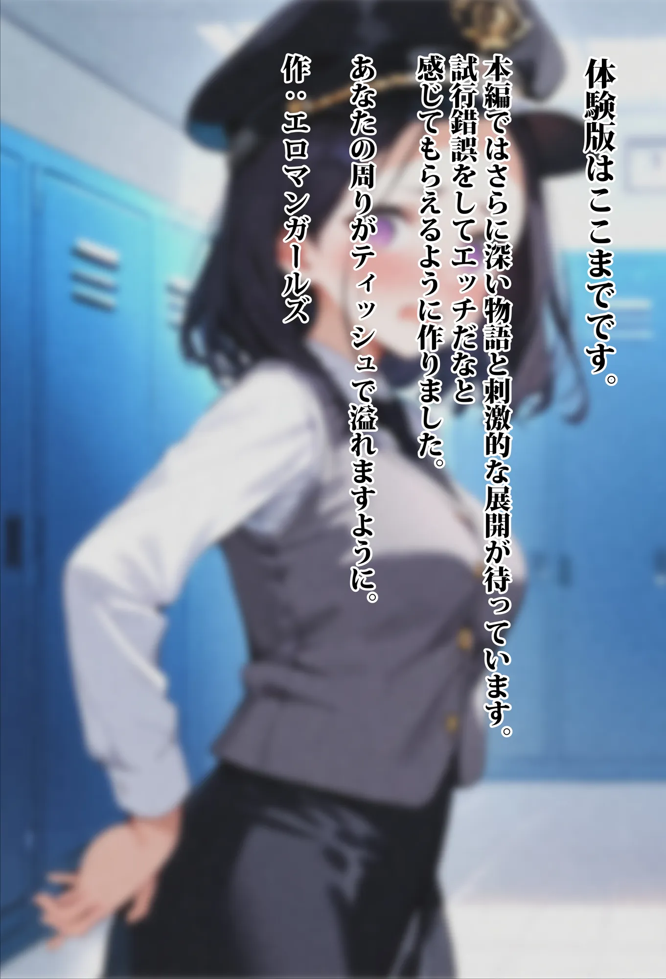 彼女よりエッチが上手い子との浮気SEXを見せてあげた話〜中出し列車で働くビッチ〜 - 30ページ