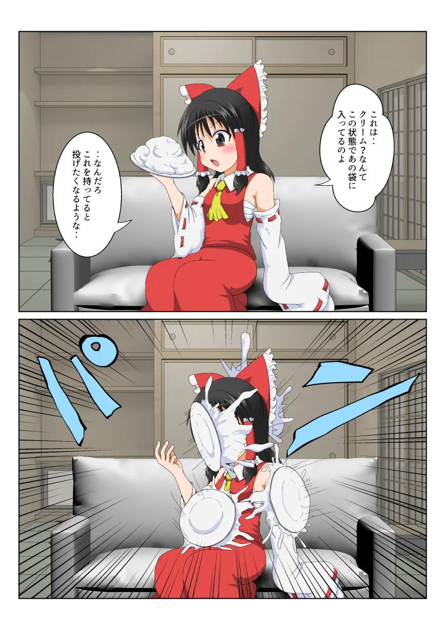 博麗霊夢で不思議なおもちゃで特殊性癖カタログ - 10ページ