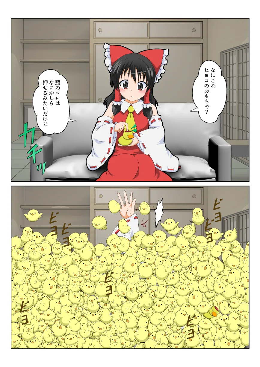 博麗霊夢で不思議なおもちゃで特殊性癖カタログ - 18ページ