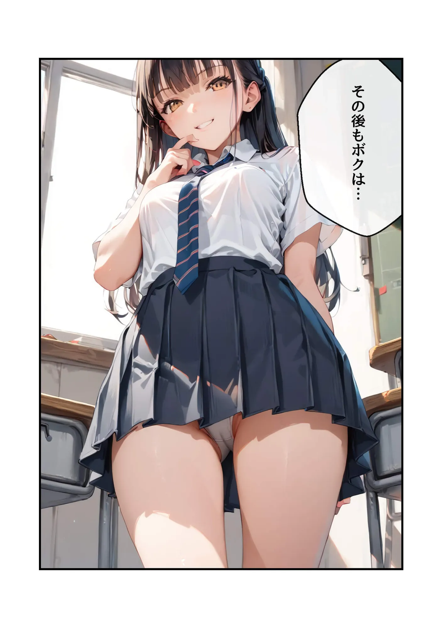 サソマン - 20ページ