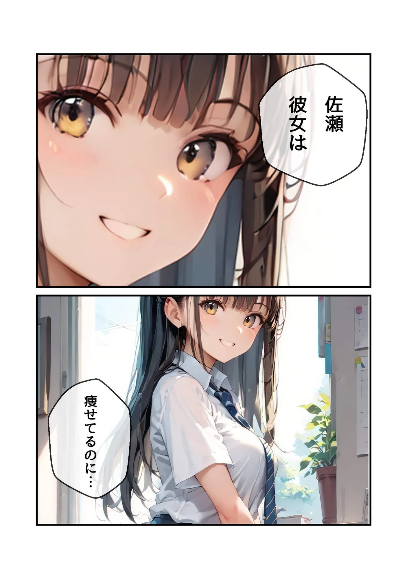 サソマン - 23ページ