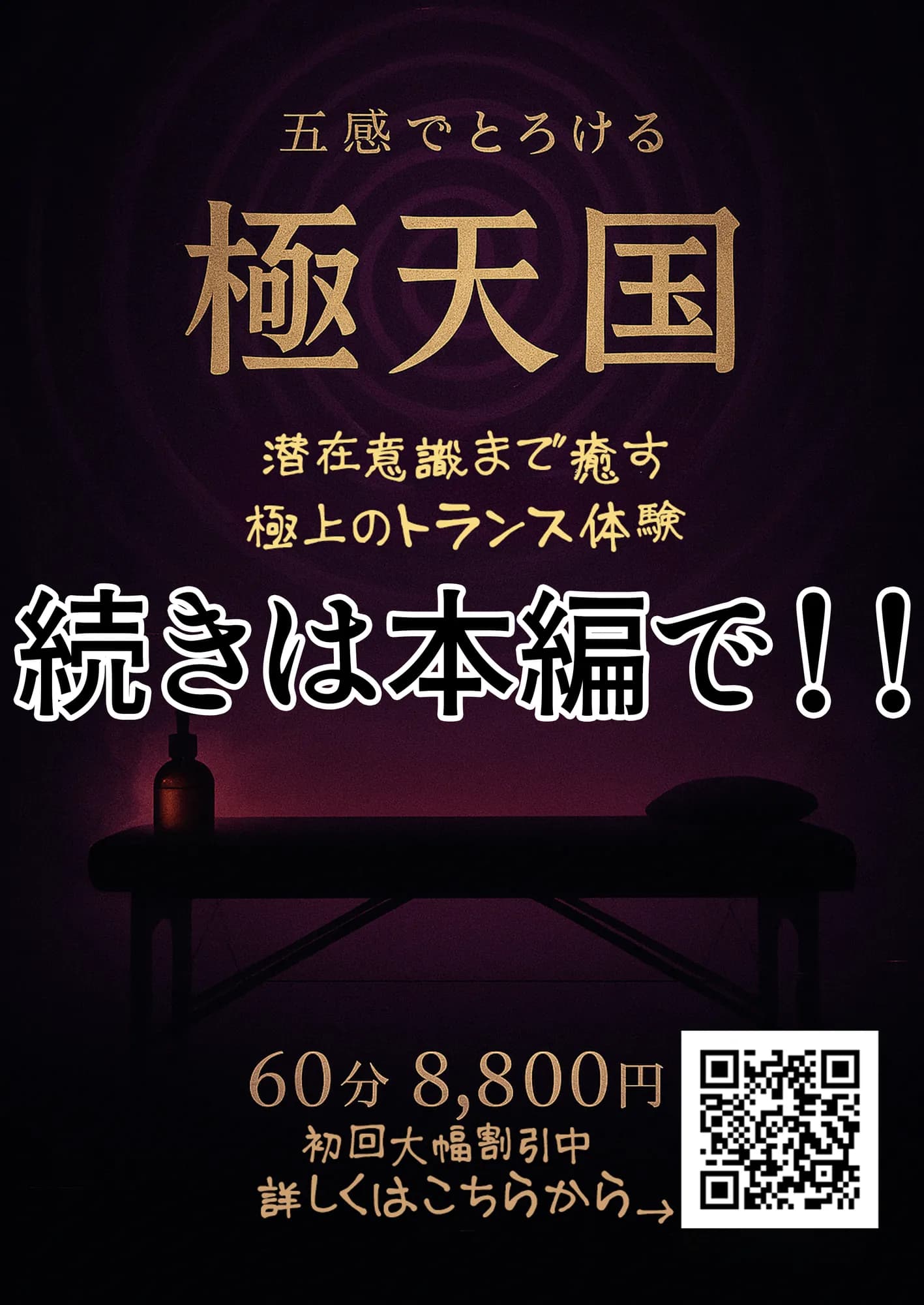 子宮催○アプリ-新婚人妻の英語教師（28）が媚薬オイルマッサージで寝取られる話 - 17ページ