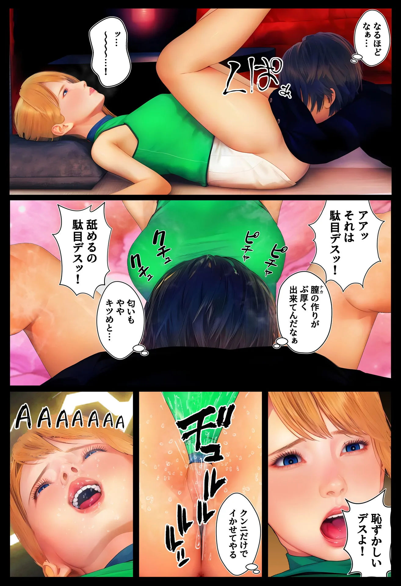 いつの間にか彼女は〜留学生編〜 - 10ページ