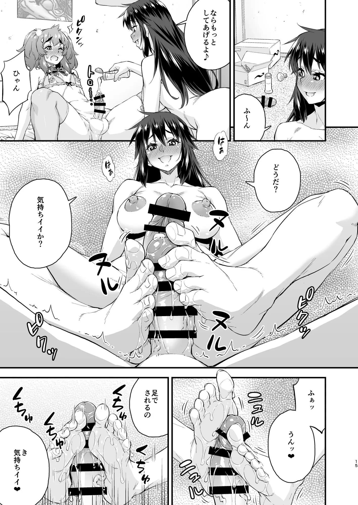 あばたー☆とらんす！14 - 15ページ