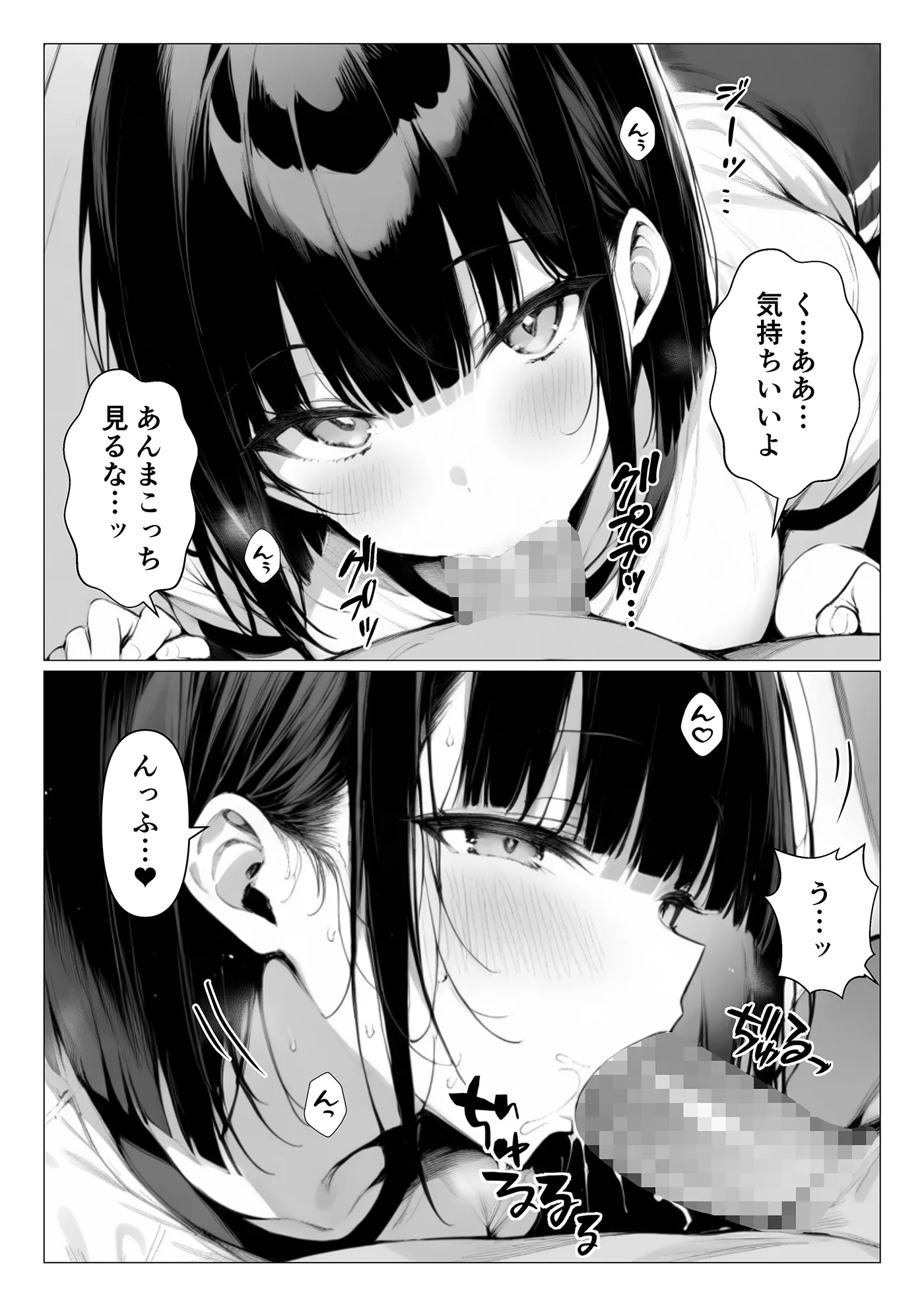 巨乳ブルマに誘われて補習の代わりに生ハメセックス - 11ページ