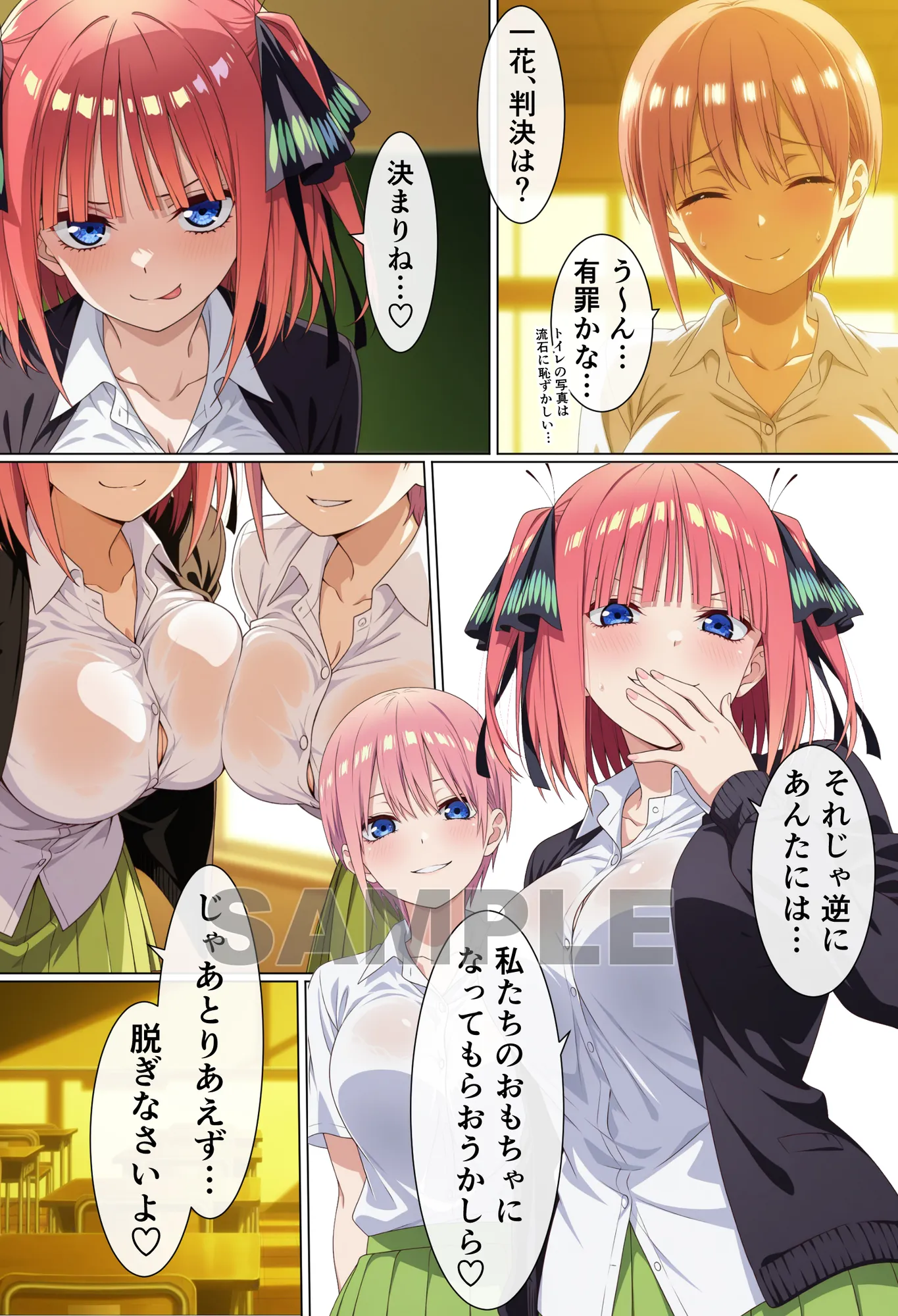 盗撮をネタに巨乳姉妹を脅したら逆におもちゃにされた話 - 22ページ