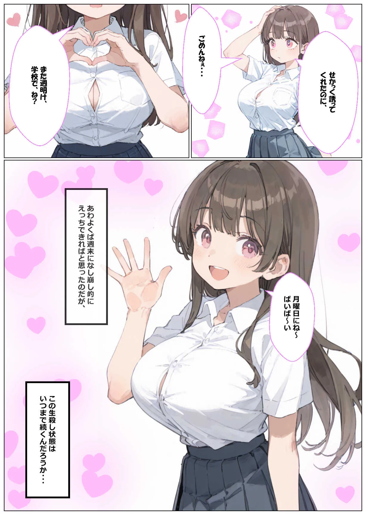 彼女の写真を送っただけなのに AIでえっちな動画を作ってくれるサービスに、なかなか初えっちしてくれない彼女の写真を送信したら彼女がめちゃくちゃにされてしまった話 - 4ページ