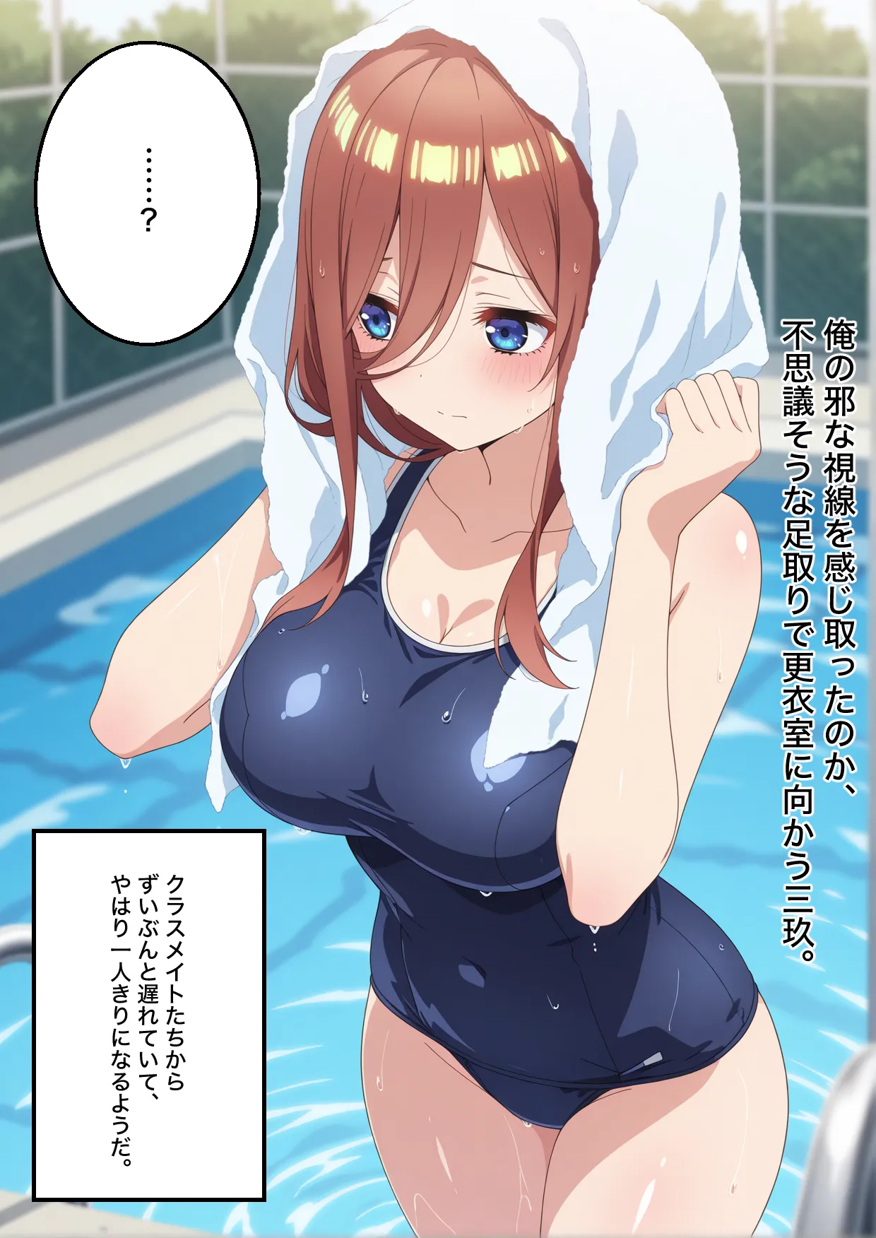 美少女五姉妹のクールな三女が催●かけられてチンポで堕ちる話【中野三玖】 - 26ページ