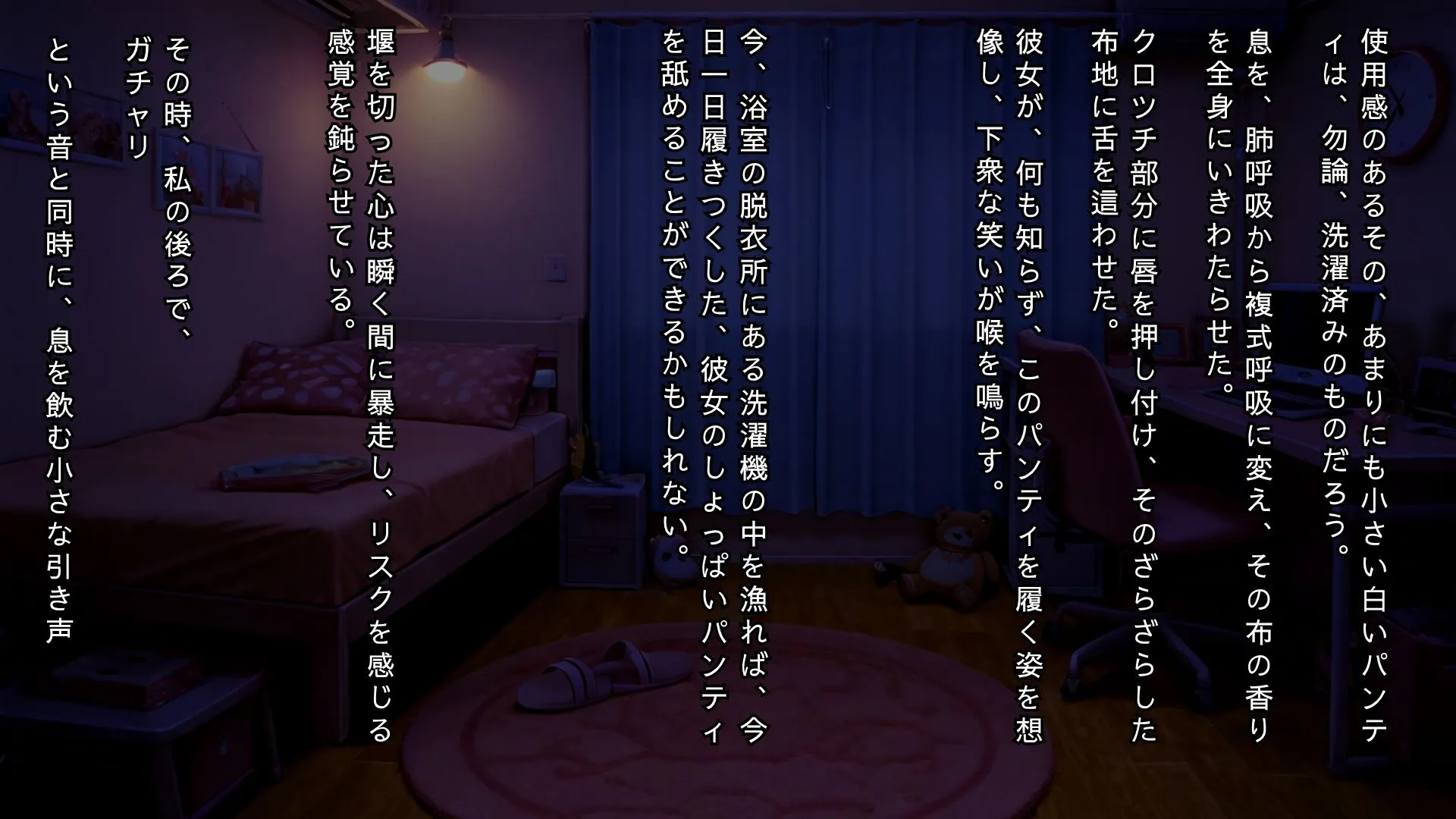 マネージャーズルーム  ーアイドル管理マニュアルー - 5ページ