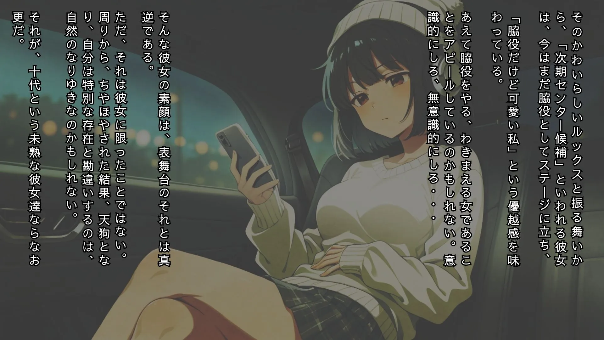 マネージャーズルーム  ーアイドル管理マニュアルー - 11ページ